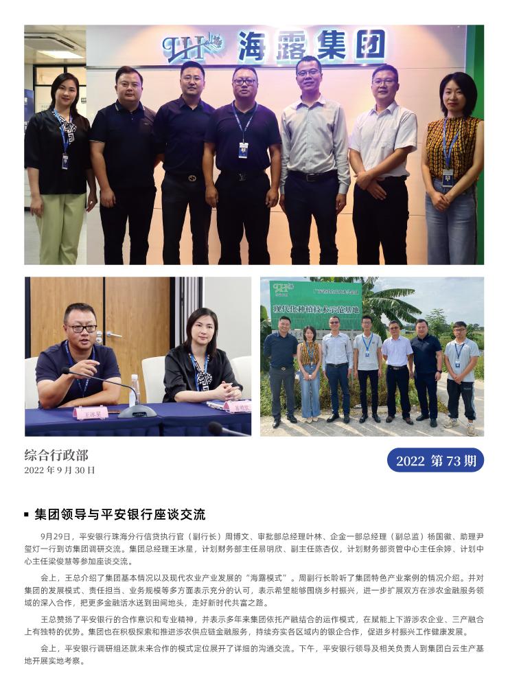 PA视讯(中国)集团官网 - PlayAce