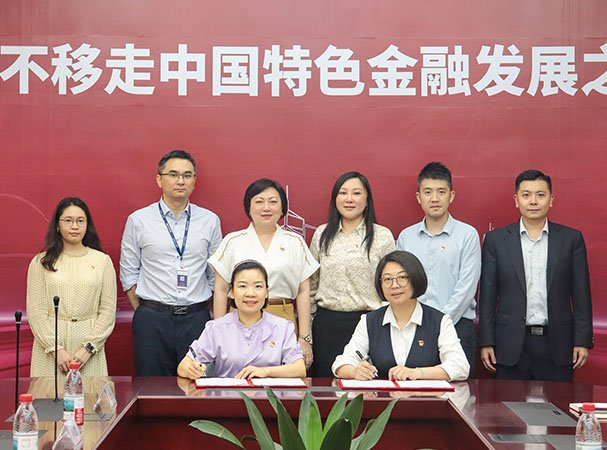 集团党支部与中行海珠支行发展银企党建共建活动，携手合作新篇