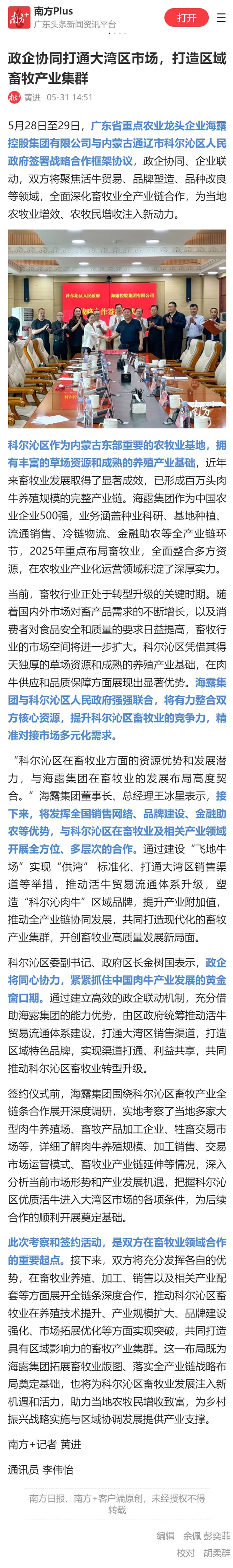 PA视讯(中国)集团官网 - PlayAce