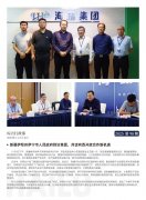 PA视讯简报2025第98期