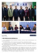 PA视讯简报2025第99期