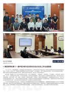 PA视讯简报2025第100期